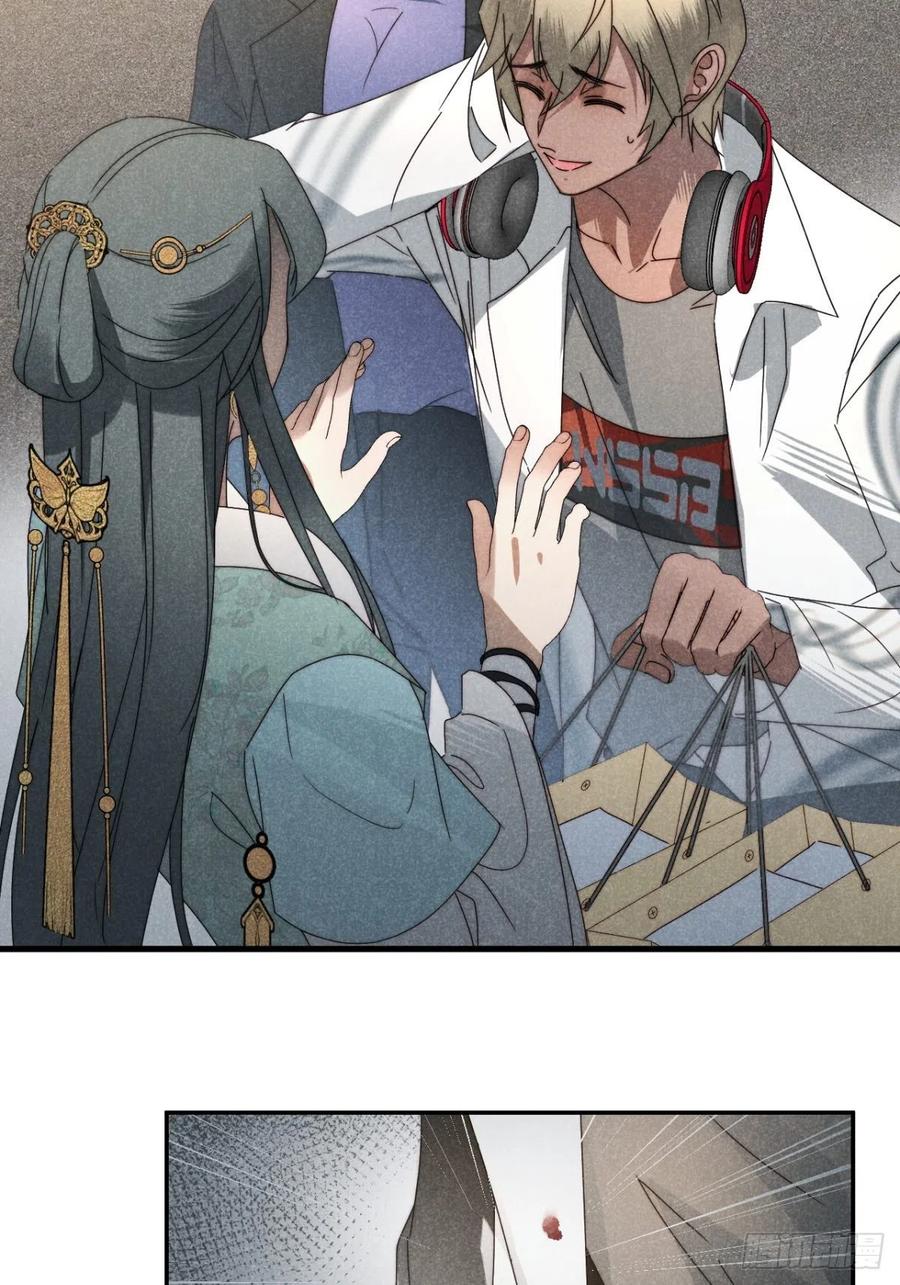 大国师（但求一死大国师） - 27.天然最自在 - 第35张图