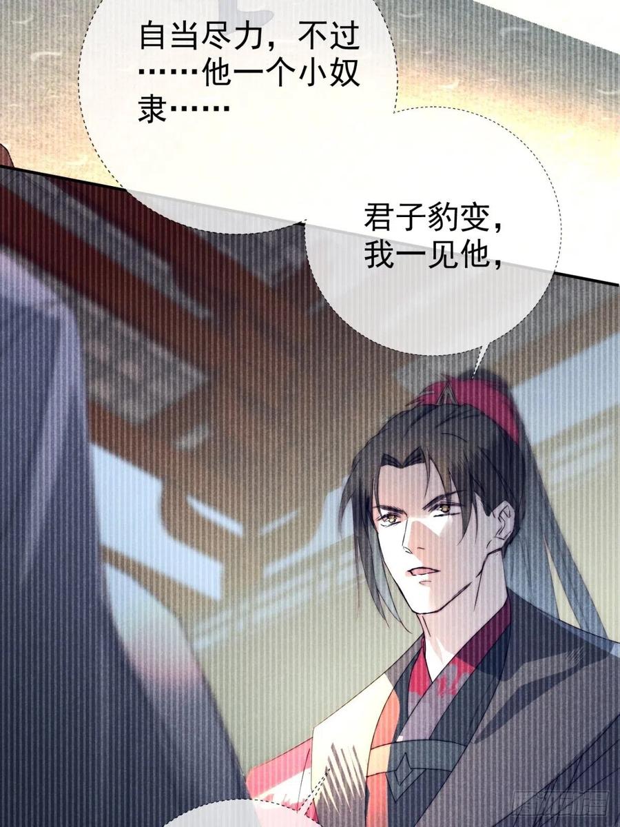 大国师（但求一死大国师） - 27.天然最自在 - 第5张图