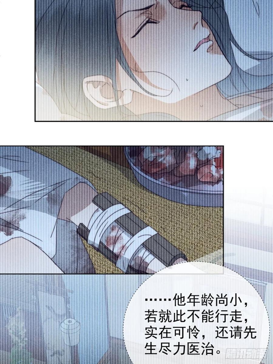 大国师（但求一死大国师） - 27.天然最自在 - 第3张图