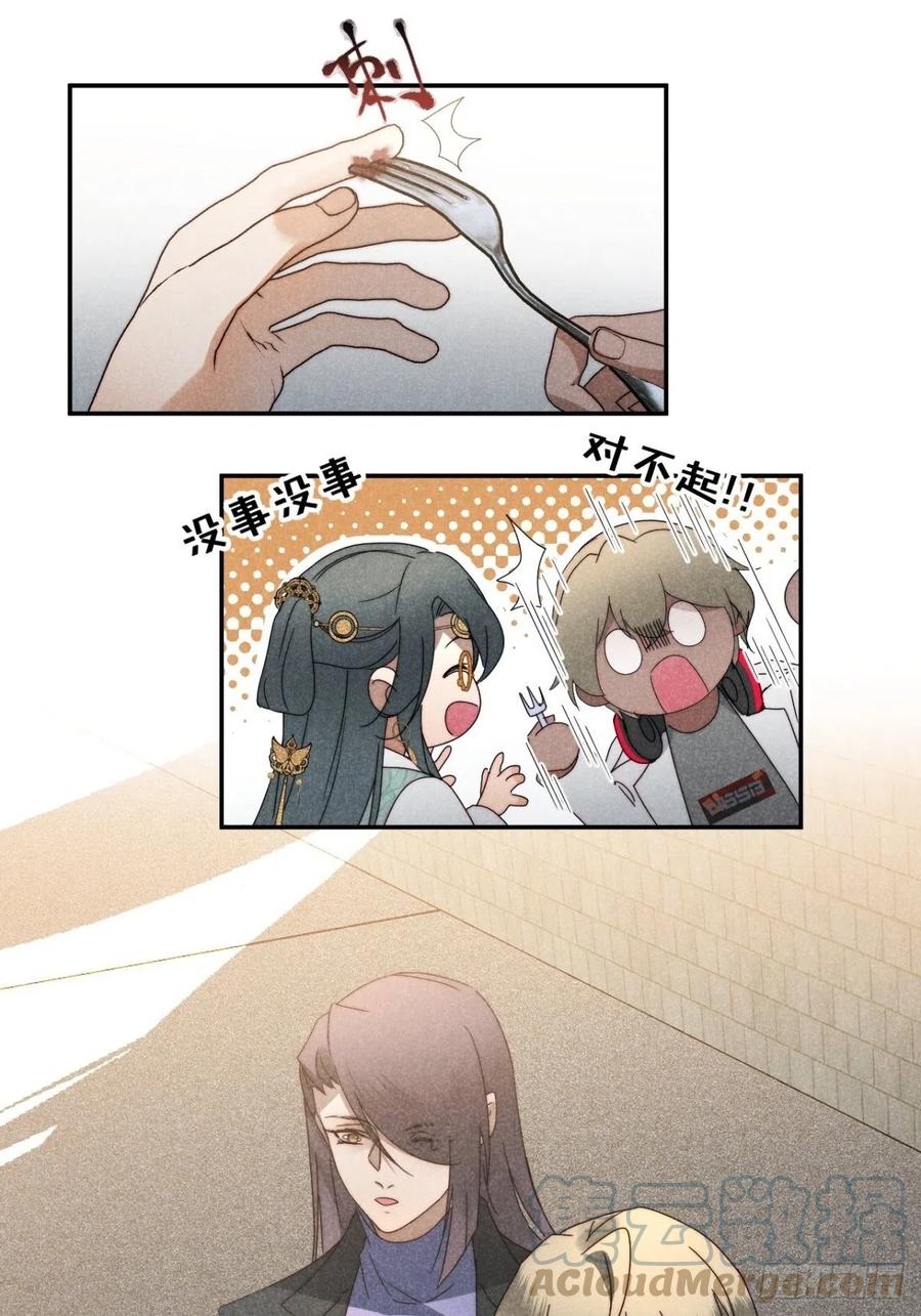 大国师（但求一死大国师） - 27.天然最自在 - 第34张图