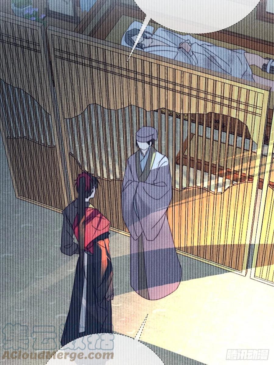 大国师（但求一死大国师） - 27.天然最自在 - 第4张图