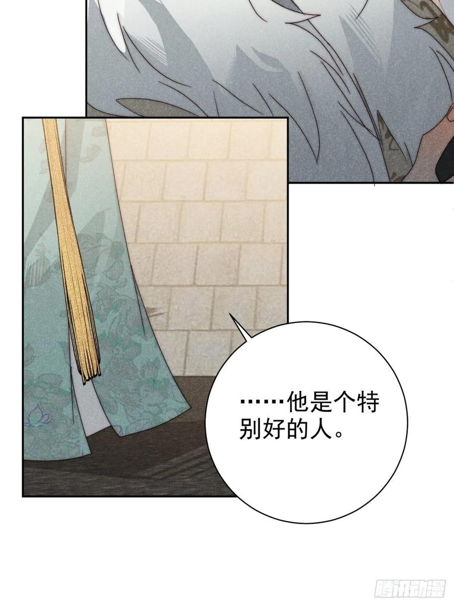 大国师（但求一死大国师） - 27.天然最自在 - 第21张图