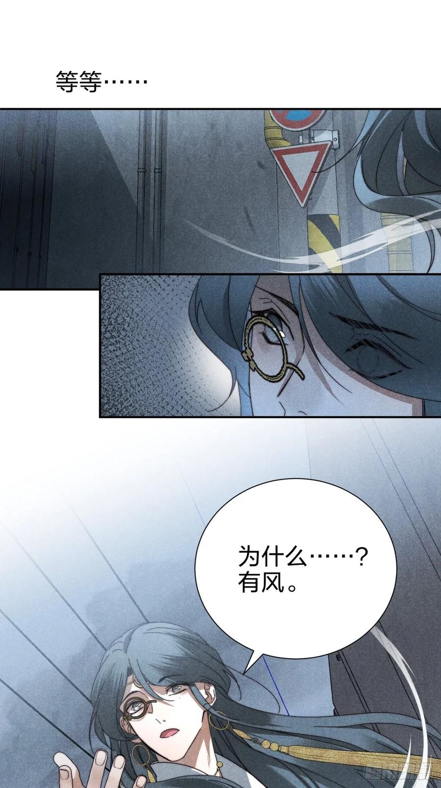 大国师（但求一死大国师） - 28.何处寻天然 - 第26张图