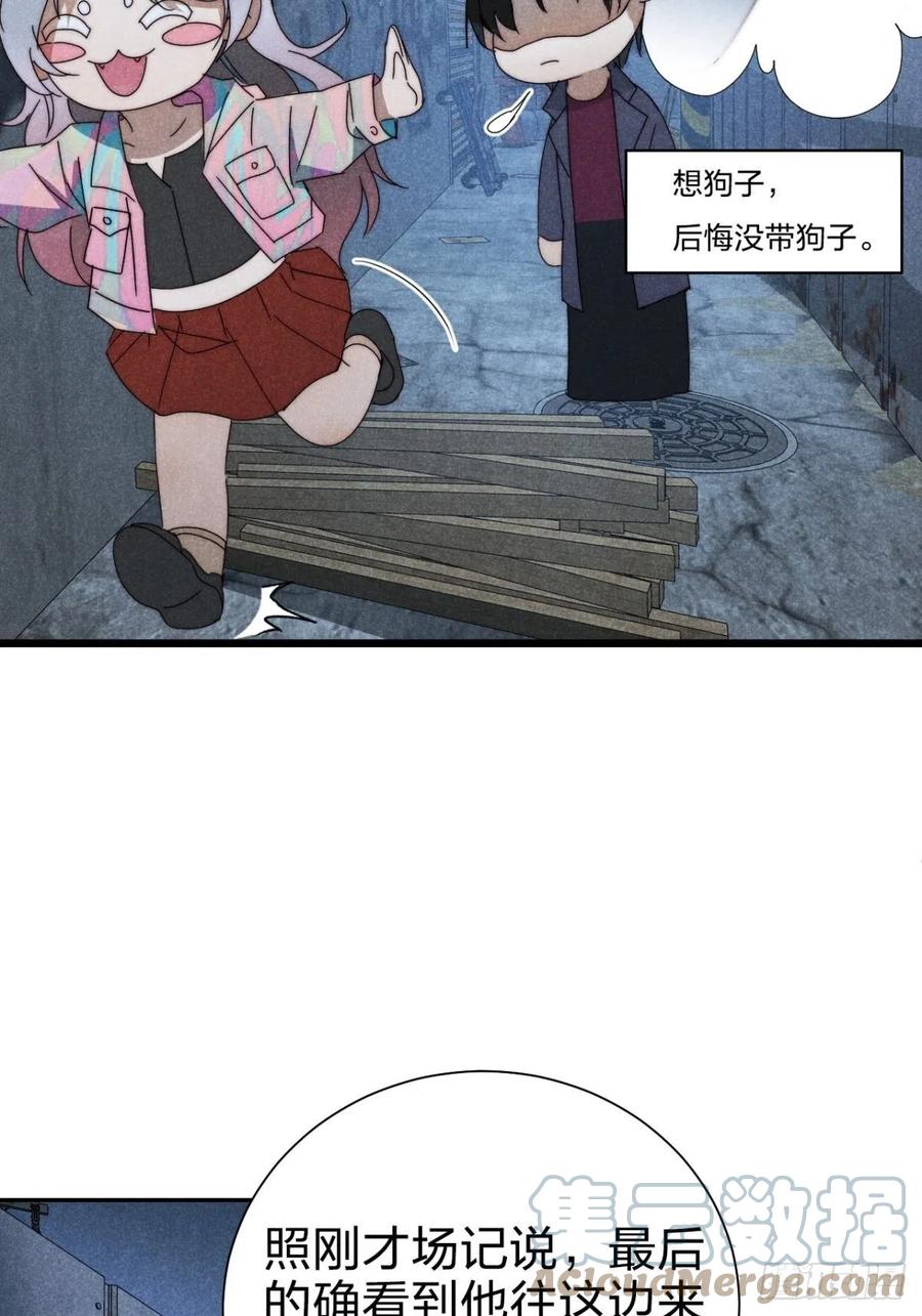 大国师（但求一死大国师） - 28.何处寻天然 - 第19张图