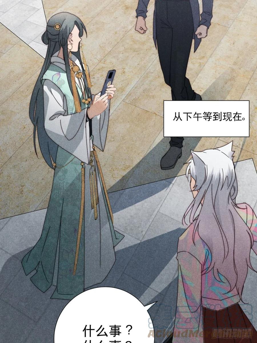 大国师（但求一死大国师） - 28.何处寻天然 - 第9张图