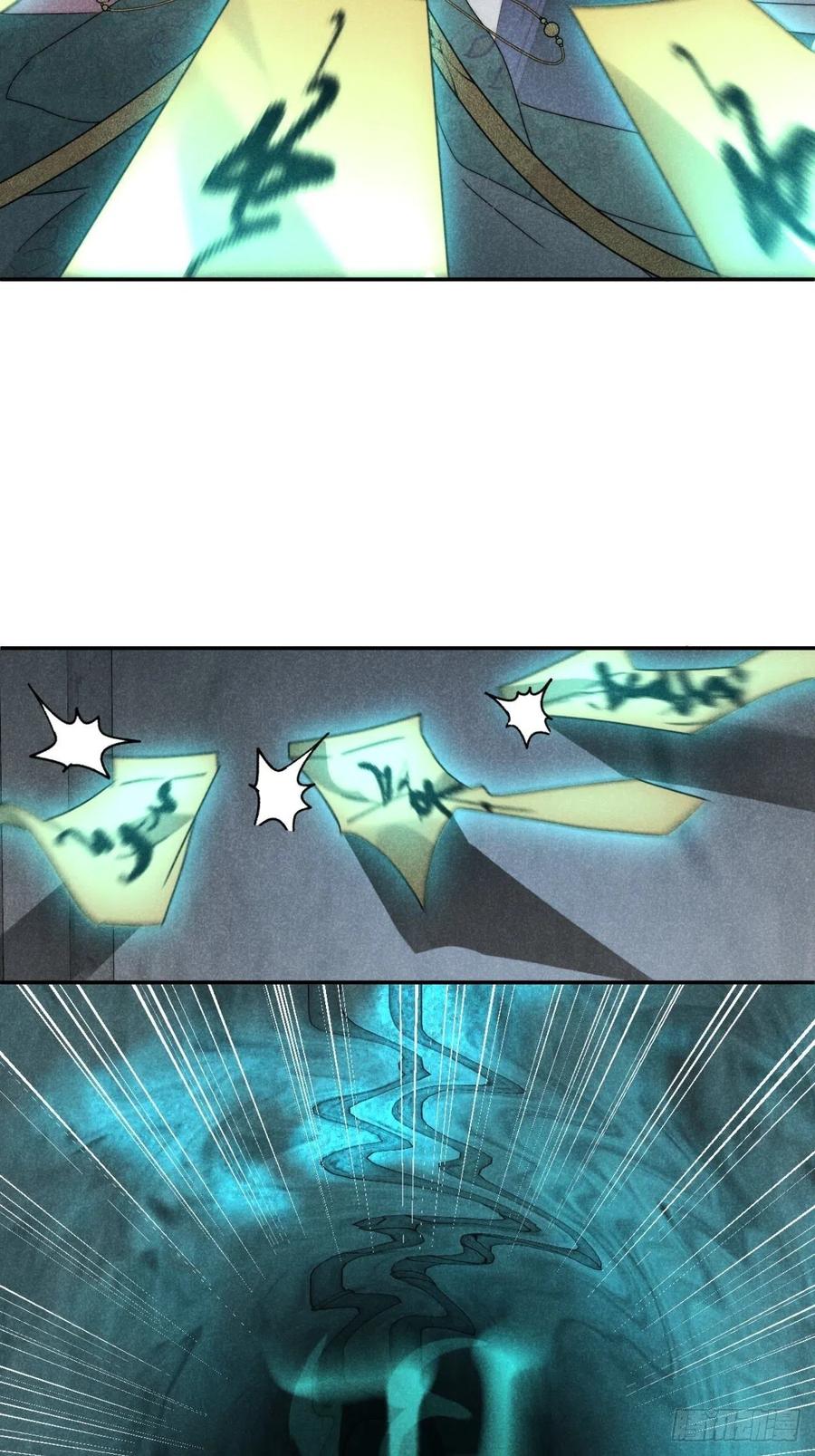 大国师（但求一死大国师） - 28.何处寻天然 - 第30张图