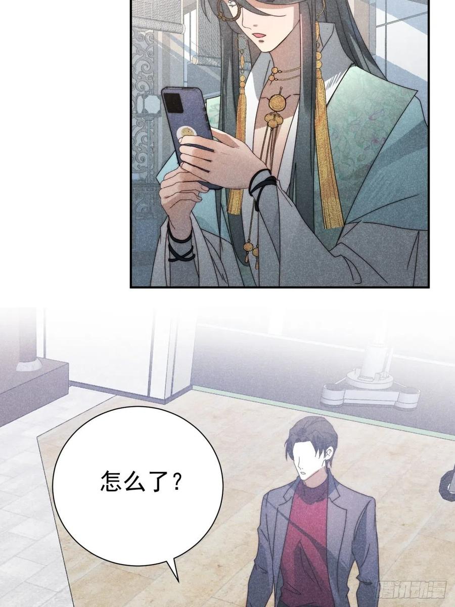 大国师（但求一死大国师） - 28.何处寻天然 - 第8张图