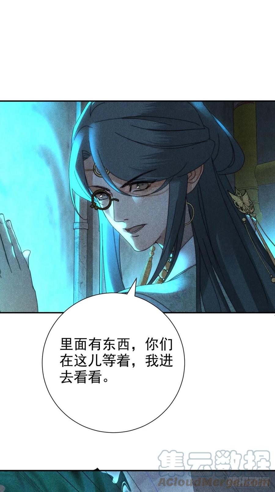 大国师（但求一死大国师） - 28.何处寻天然 - 第33张图