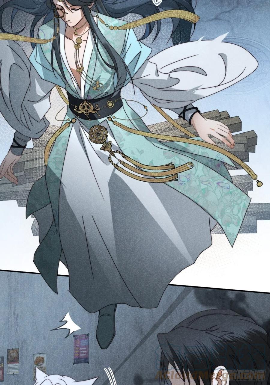 大国师（但求一死大国师） - 28.何处寻天然 - 第17张图