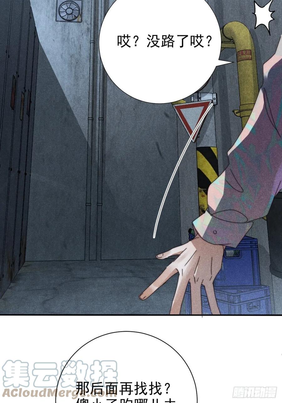 大国师（但求一死大国师） - 28.何处寻天然 - 第21张图