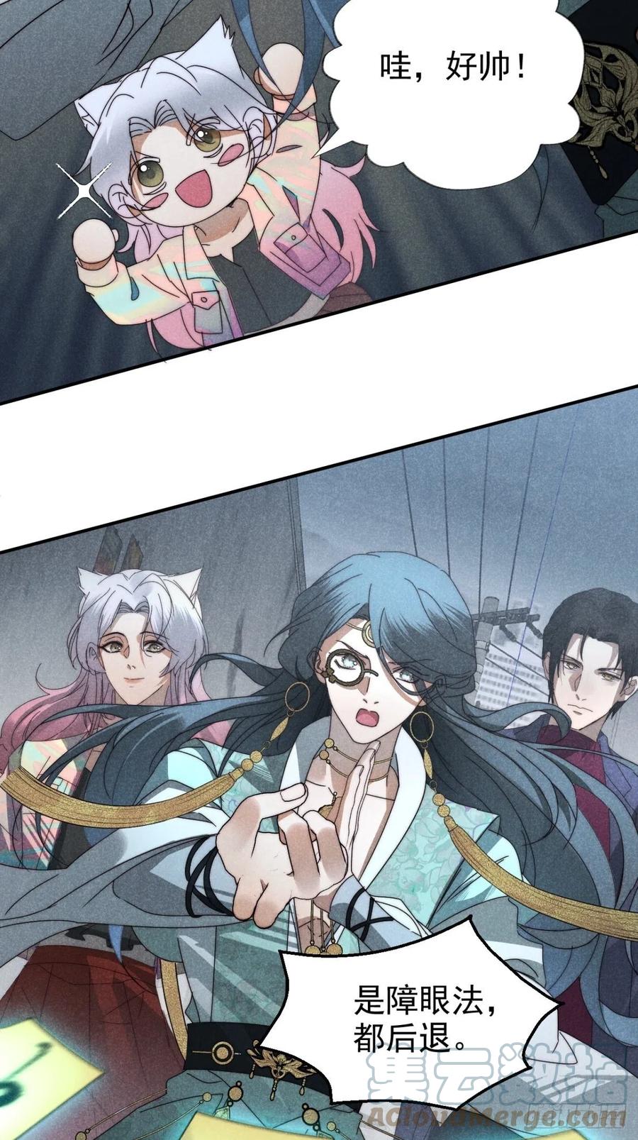 大国师（但求一死大国师） - 28.何处寻天然 - 第29张图