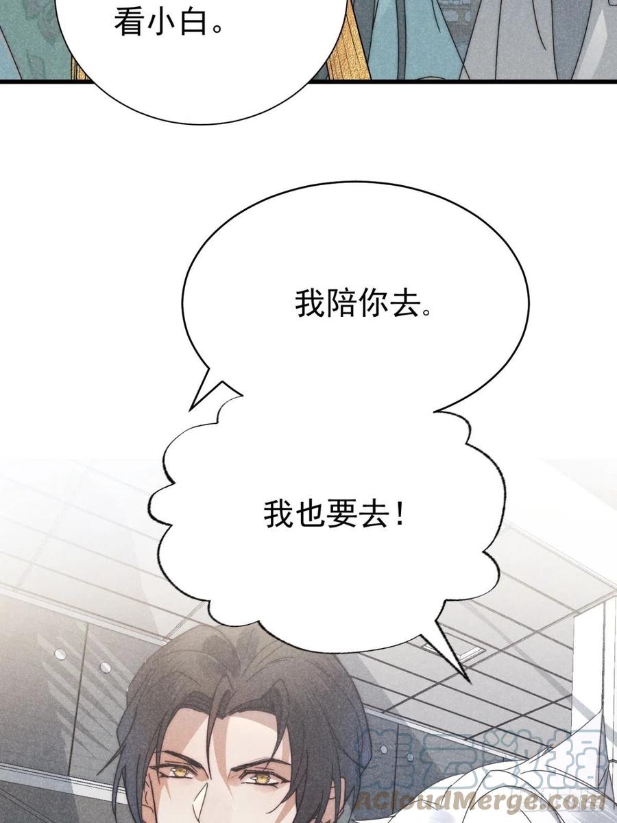 大国师（但求一死大国师） - 28.何处寻天然 - 第11张图