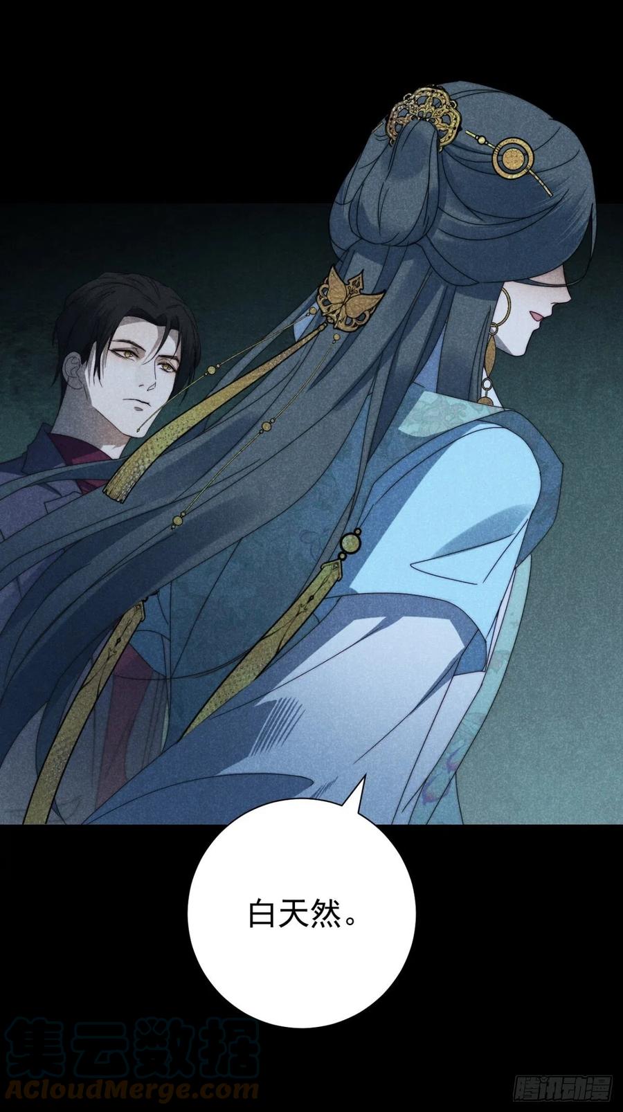 大国师（但求一死大国师） - 29.阴阳割昏晓 - 第19张图