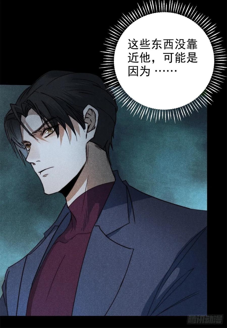 大国师（但求一死大国师） - 29.阴阳割昏晓 - 第38张图