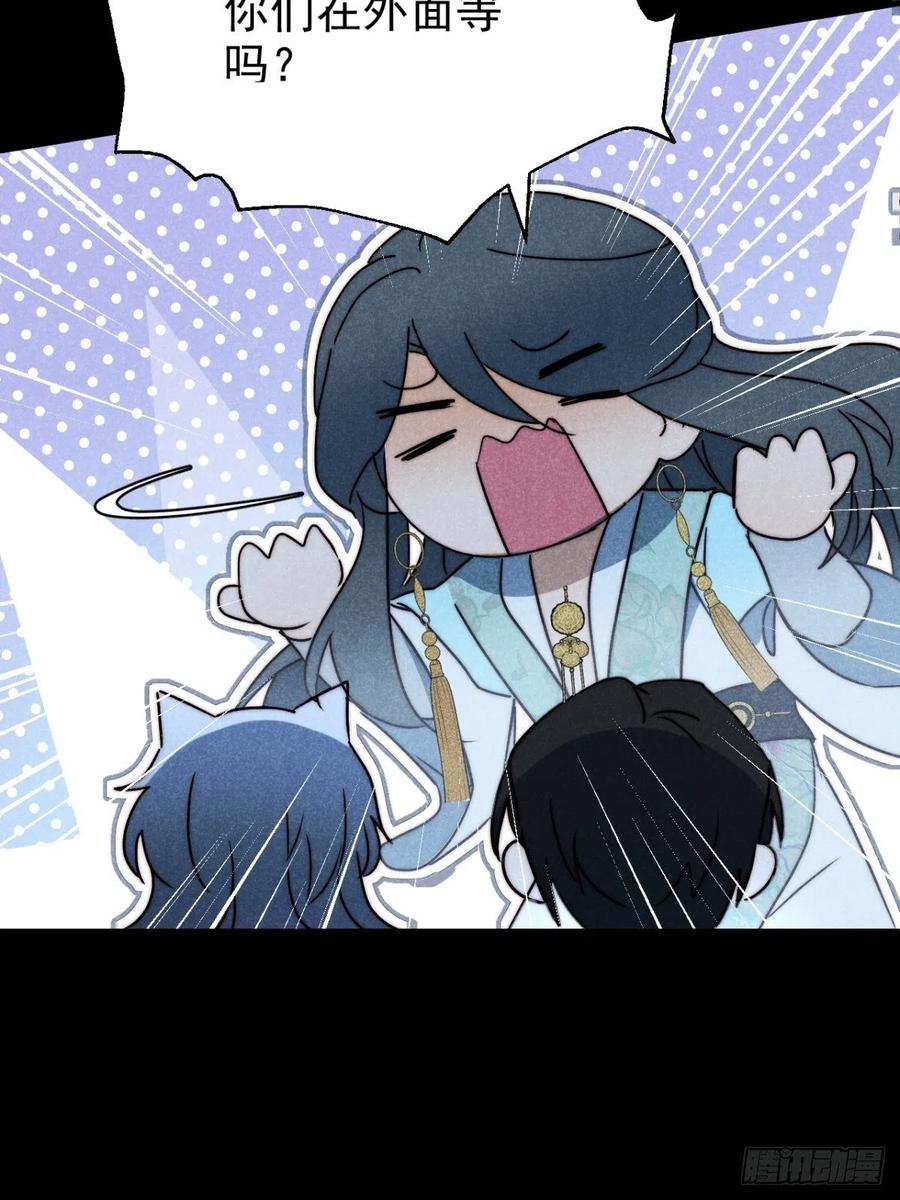 大国师（但求一死大国师） - 29.阴阳割昏晓 - 第8张图