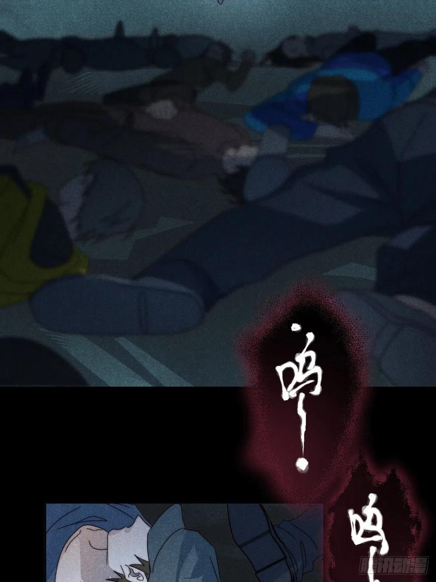 大国师（但求一死大国师） - 29.阴阳割昏晓 - 第4张图