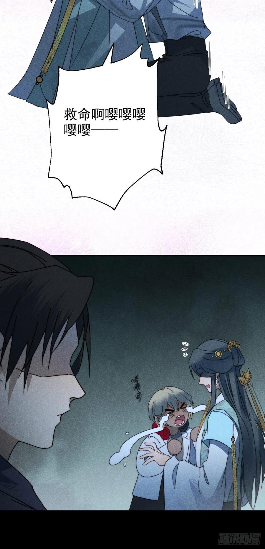 大国师（但求一死大国师） - 29.阴阳割昏晓 - 第26张图