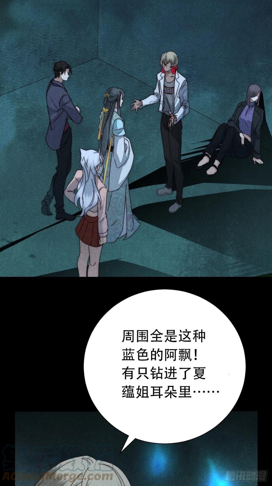 大国师（但求一死大国师） - 29.阴阳割昏晓 - 第33张图