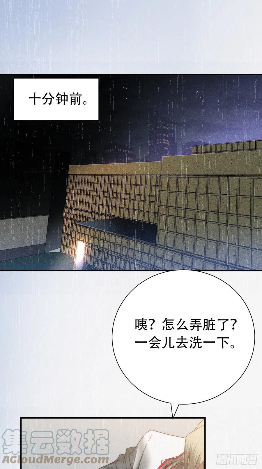 大国师（但求一死大国师） - 29.阴阳割昏晓 - 第27张图