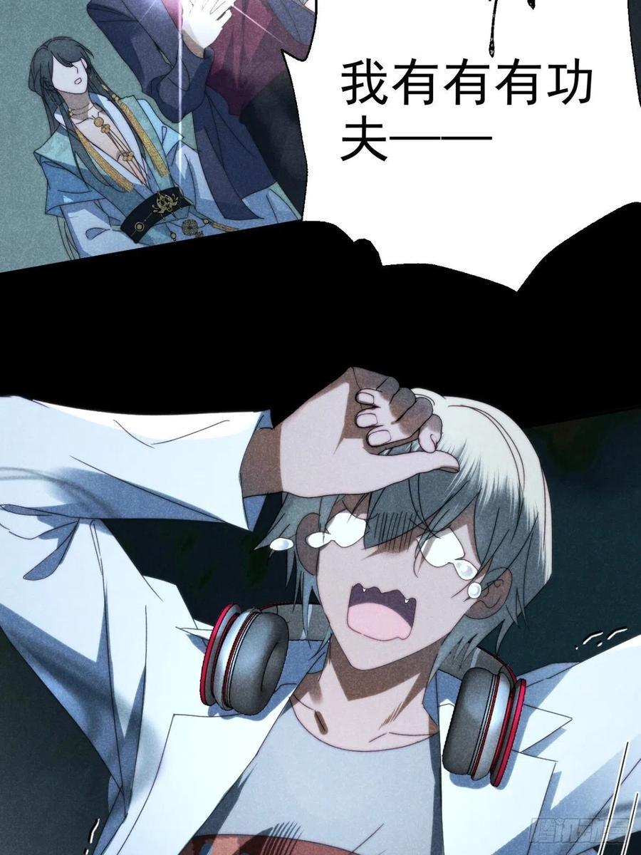 大国师（但求一死大国师） - 29.阴阳割昏晓 - 第14张图