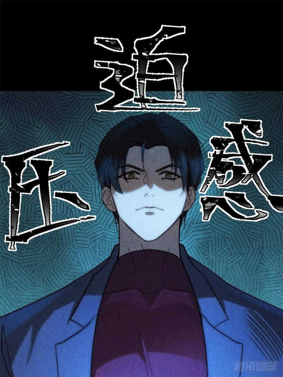 大国师（但求一死大国师） - 29.阴阳割昏晓 - 第36张图