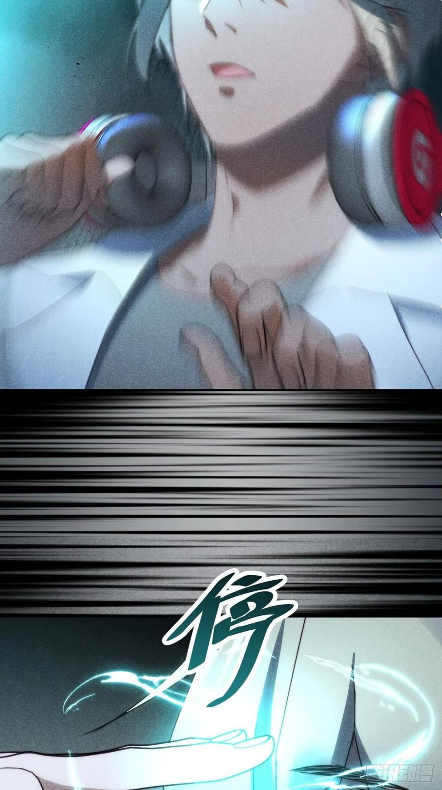 大国师（但求一死大国师） - 29.阴阳割昏晓 - 第22张图