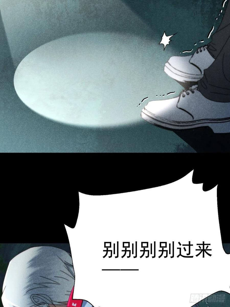 大国师（但求一死大国师） - 29.阴阳割昏晓 - 第12张图