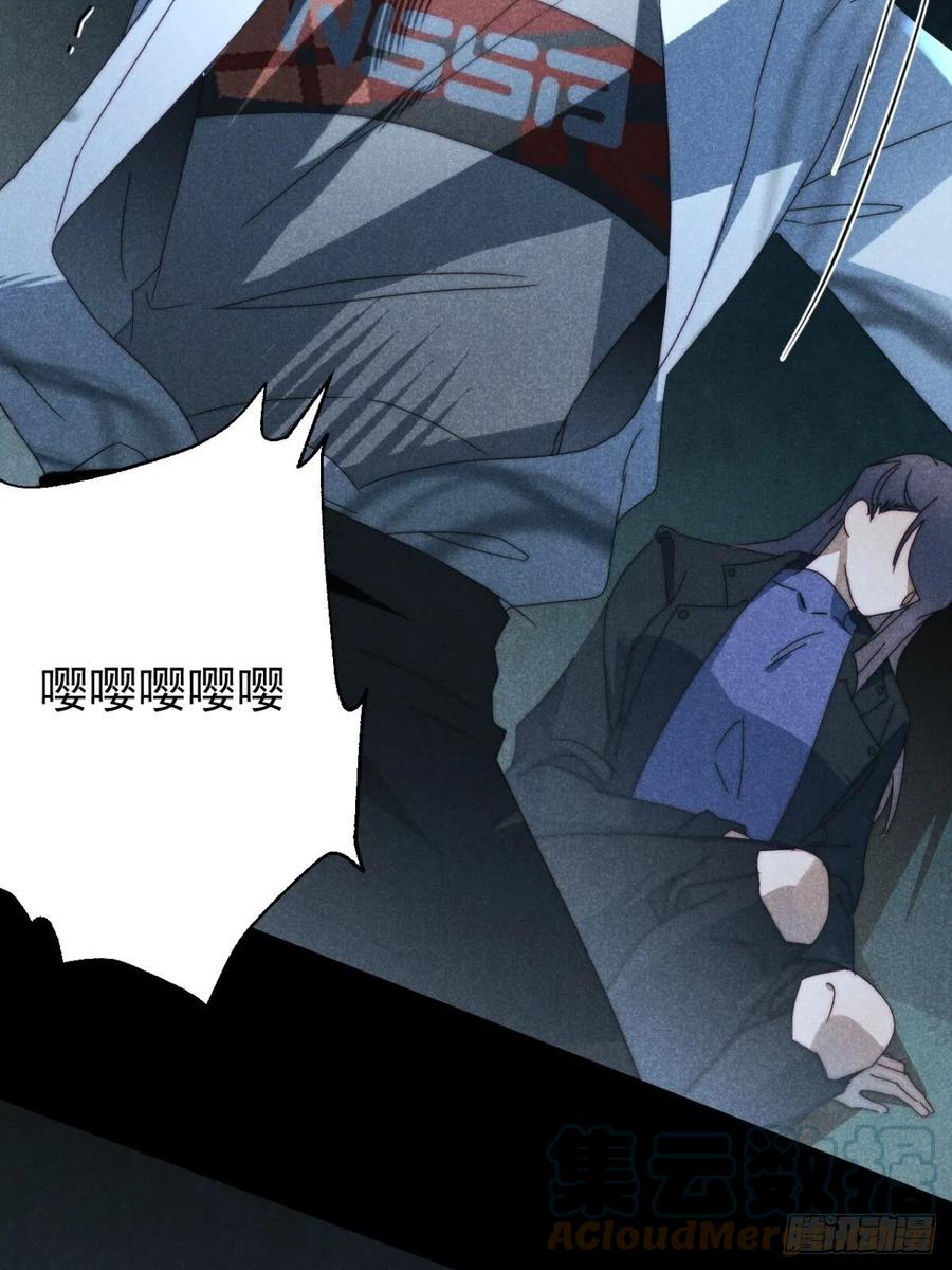 大国师（但求一死大国师） - 29.阴阳割昏晓 - 第15张图