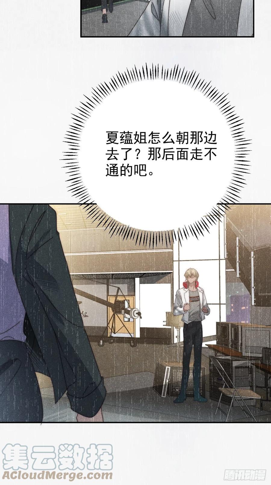 大国师（但求一死大国师） - 29.阴阳割昏晓 - 第29张图