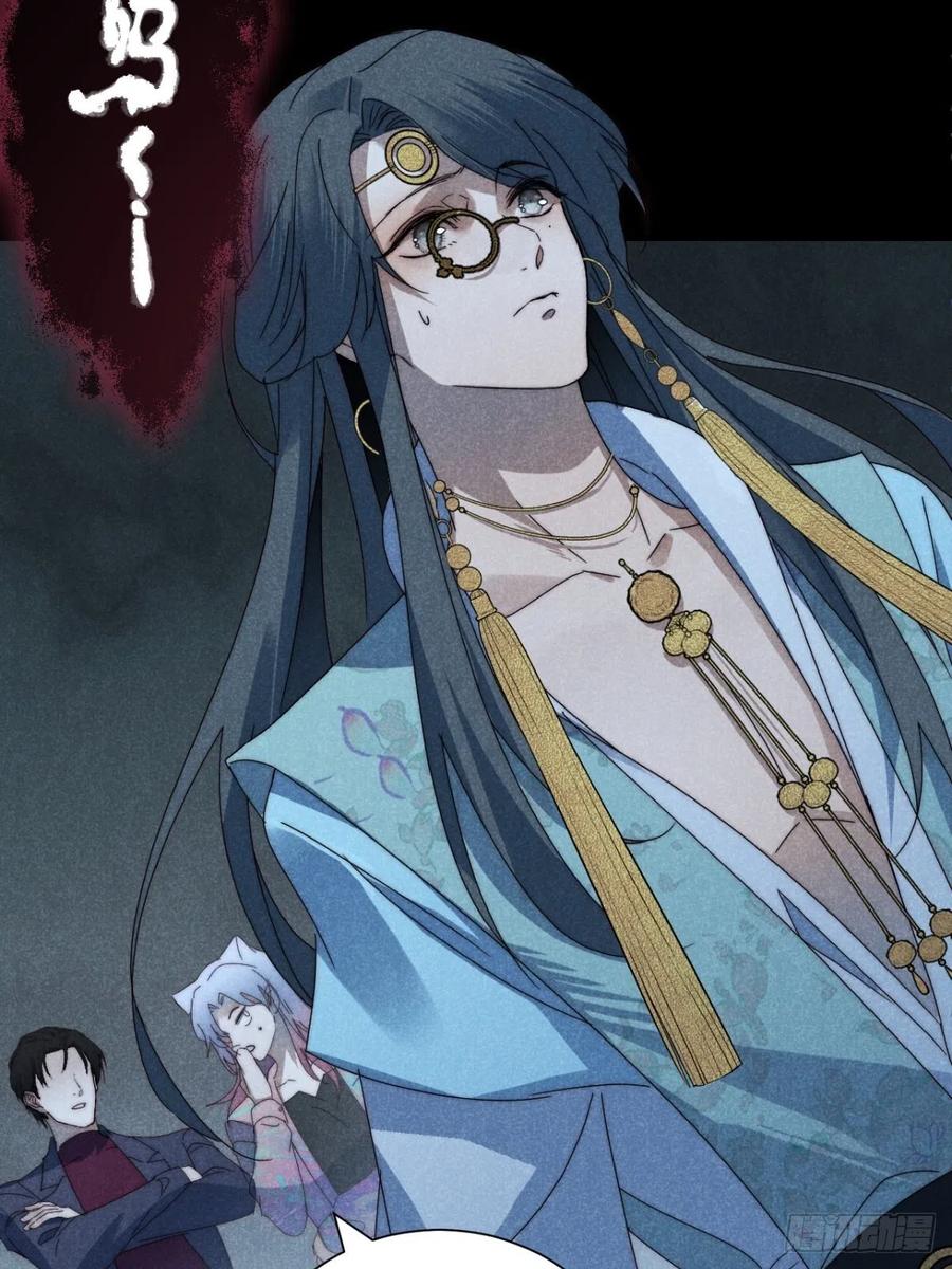 大国师（但求一死大国师） - 29.阴阳割昏晓 - 第6张图