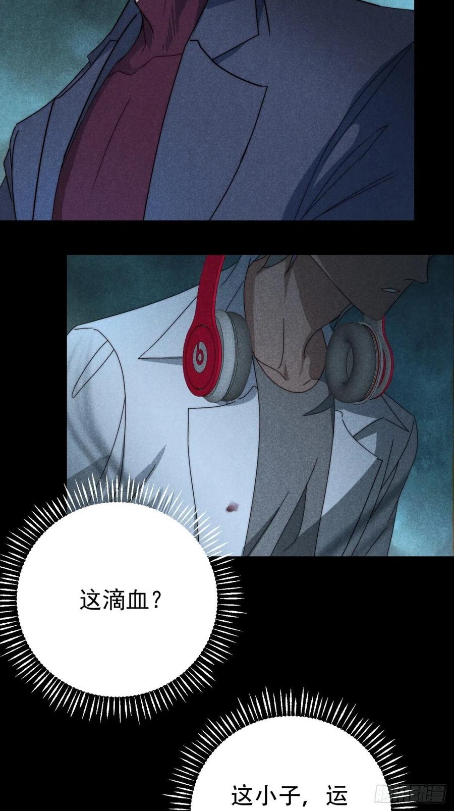 大国师（但求一死大国师） - 30.何时正相望 - 第4张图