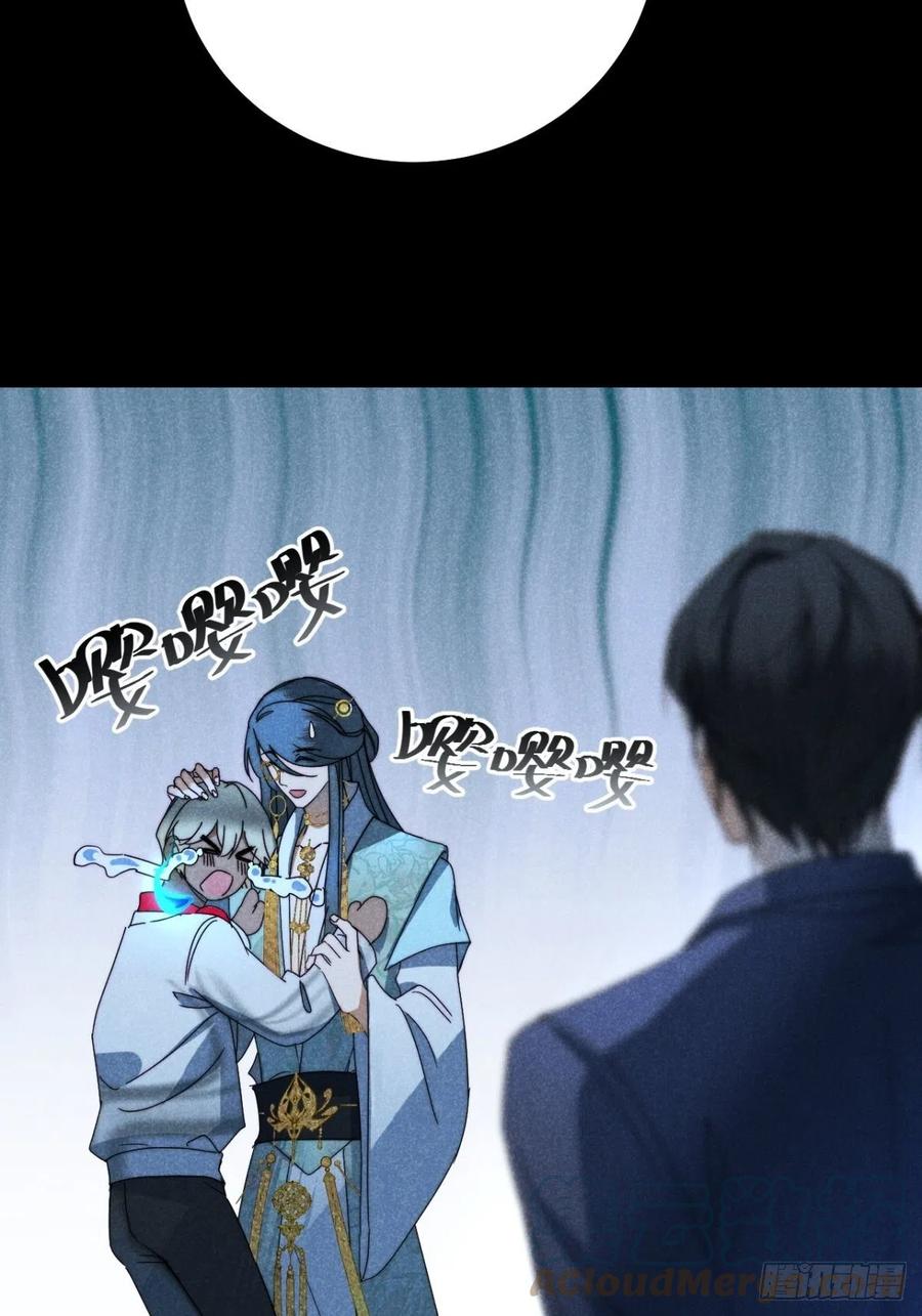 大国师（但求一死大国师） - 30.何时正相望 - 第21张图