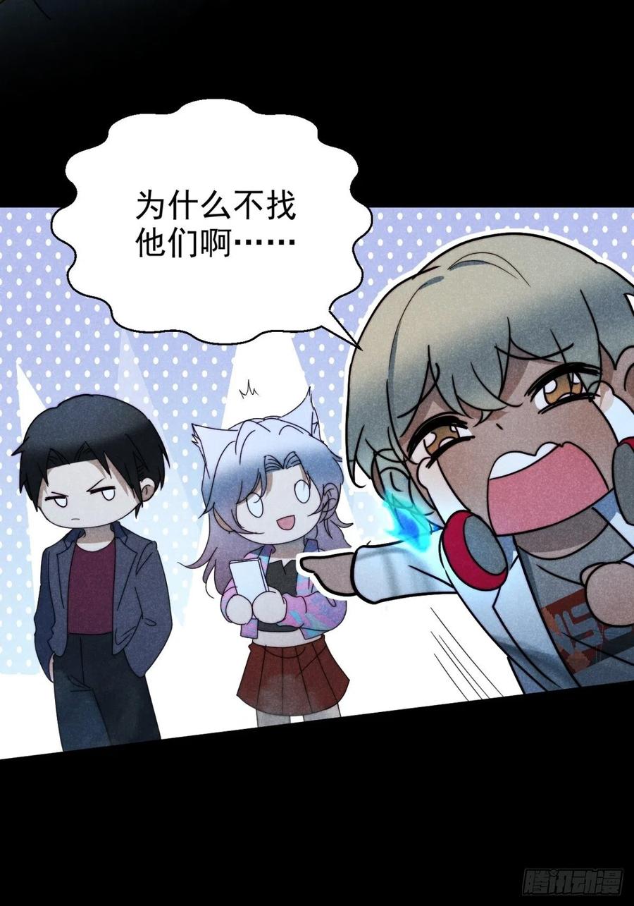 大国师（但求一死大国师） - 30.何时正相望 - 第26张图