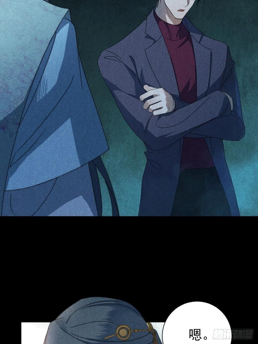 大国师（但求一死大国师） - 30.何时正相望 - 第34张图