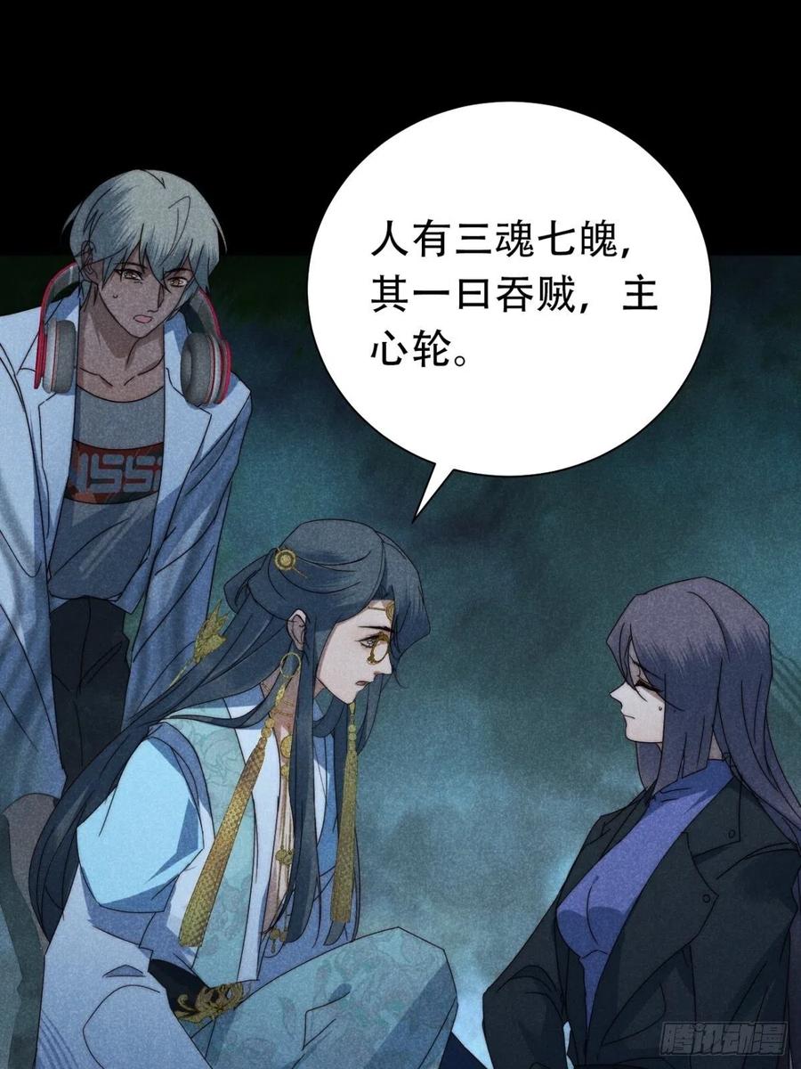 大国师（但求一死大国师） - 30.何时正相望 - 第10张图