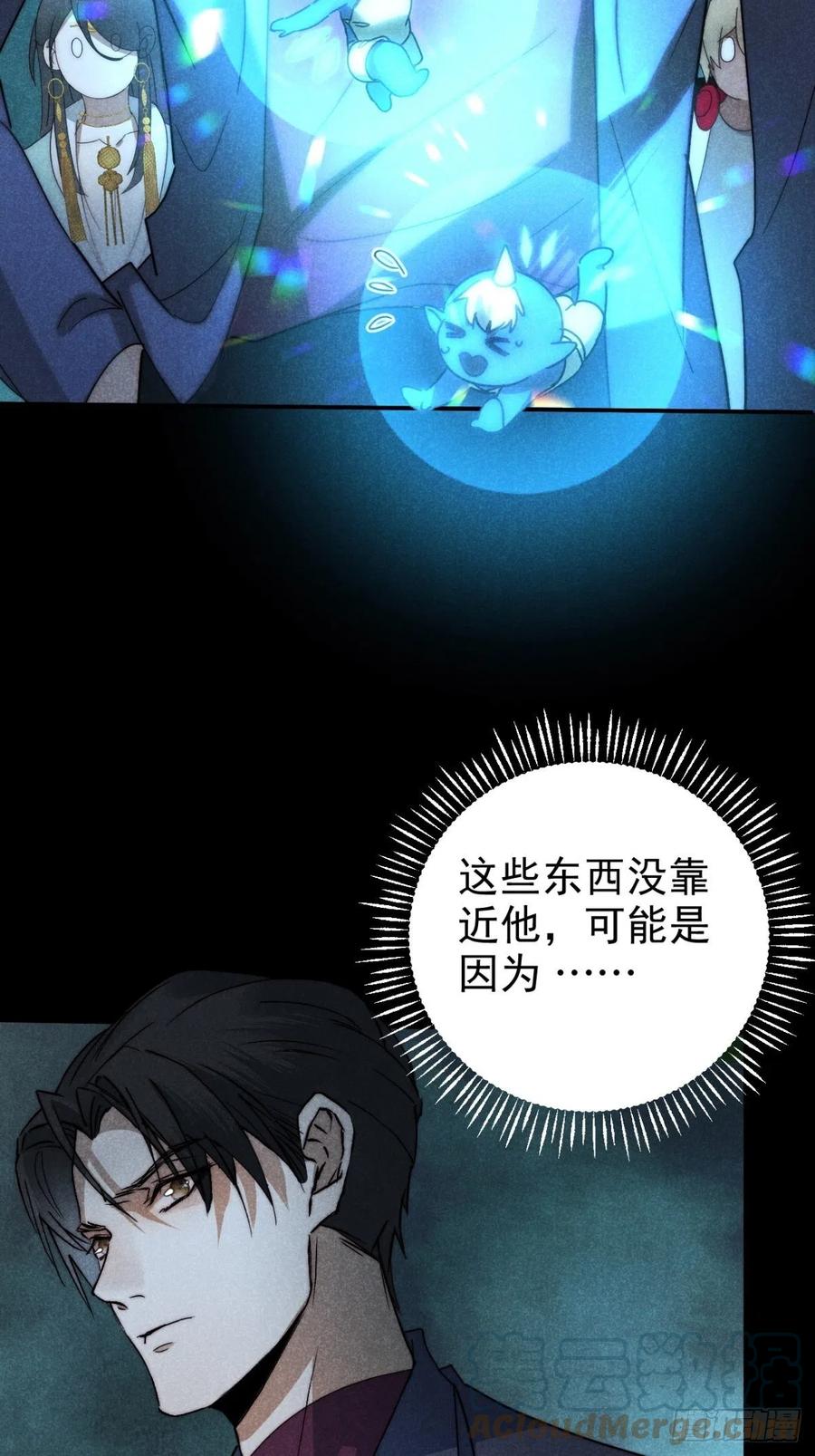 大国师（但求一死大国师） - 30.何时正相望 - 第3张图