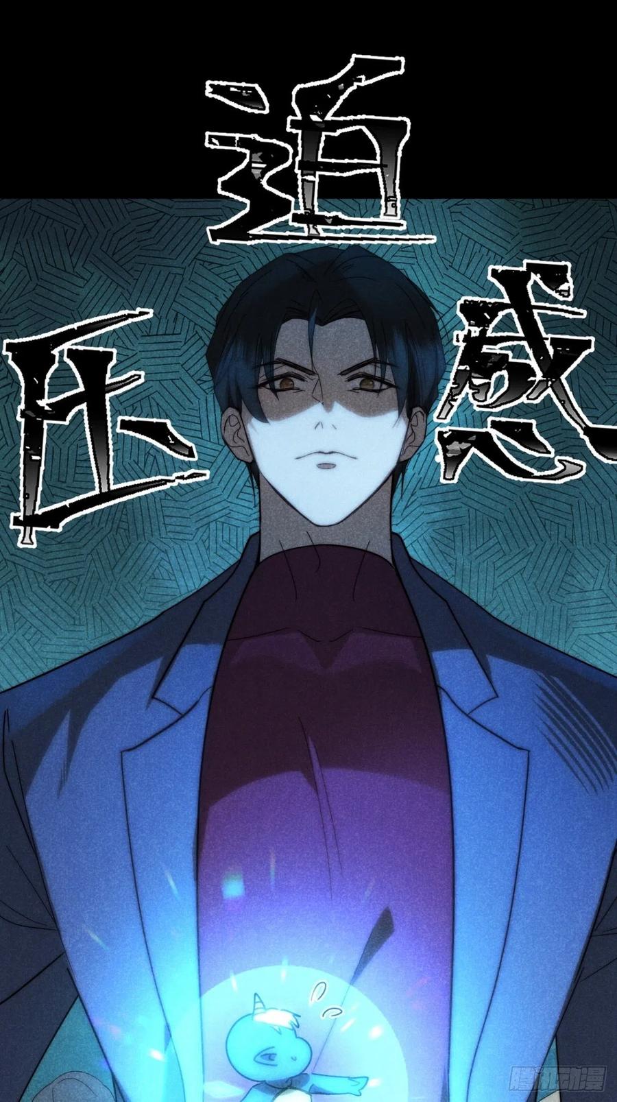 大国师（但求一死大国师） - 30.何时正相望 - 第2张图