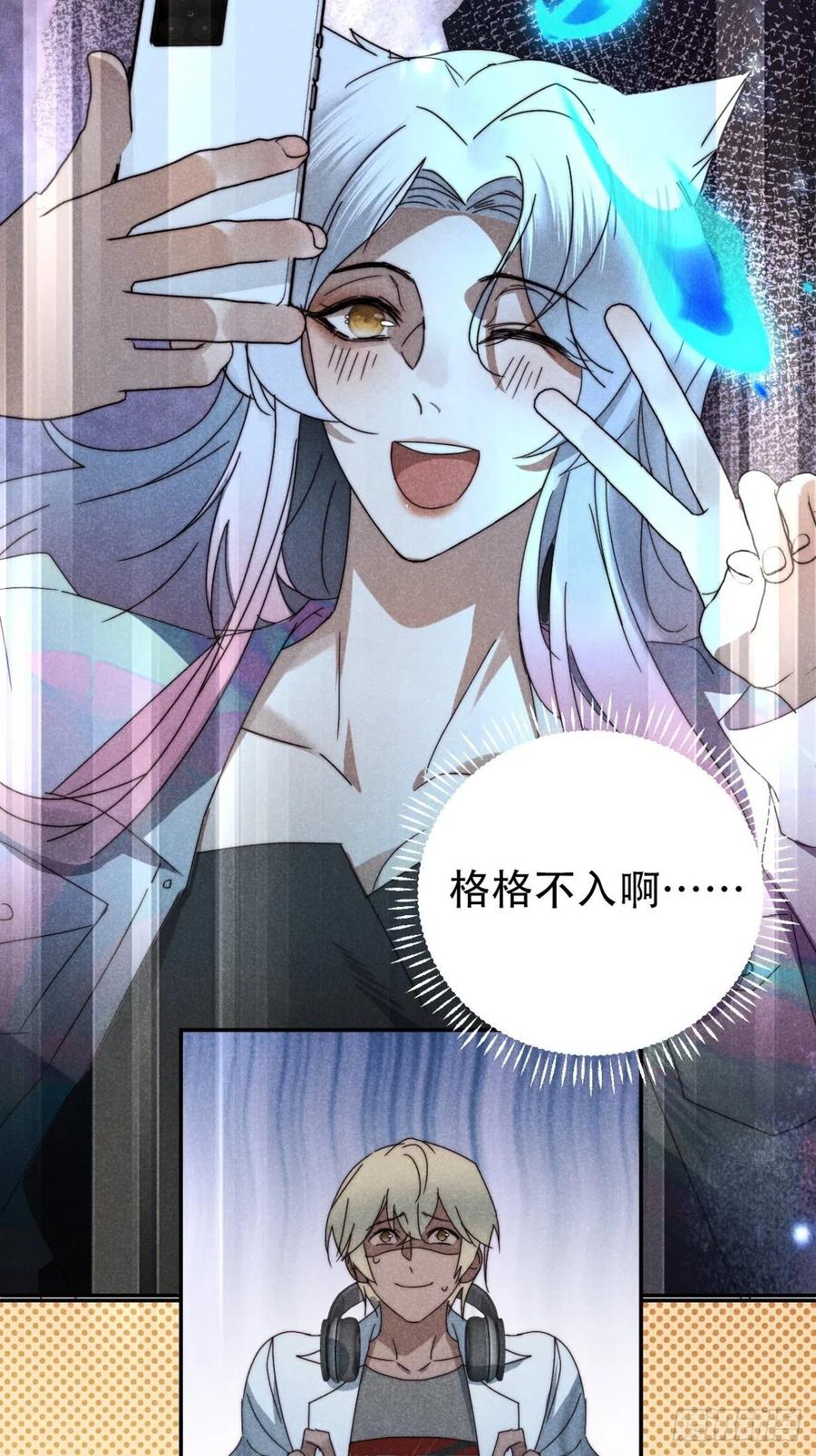 大国师（但求一死大国师） - 30.何时正相望 - 第8张图