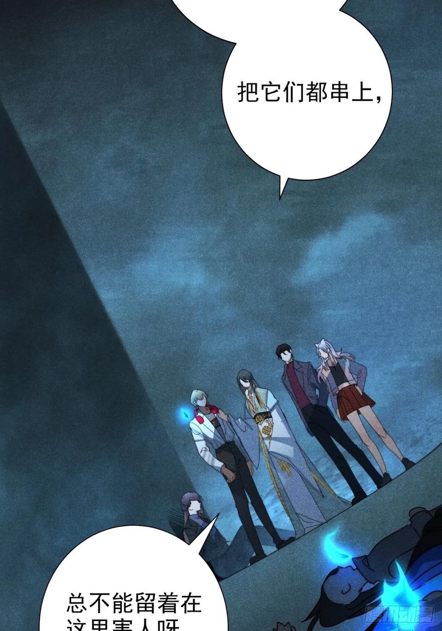 大国师（但求一死大国师） - 30.何时正相望 - 第24张图