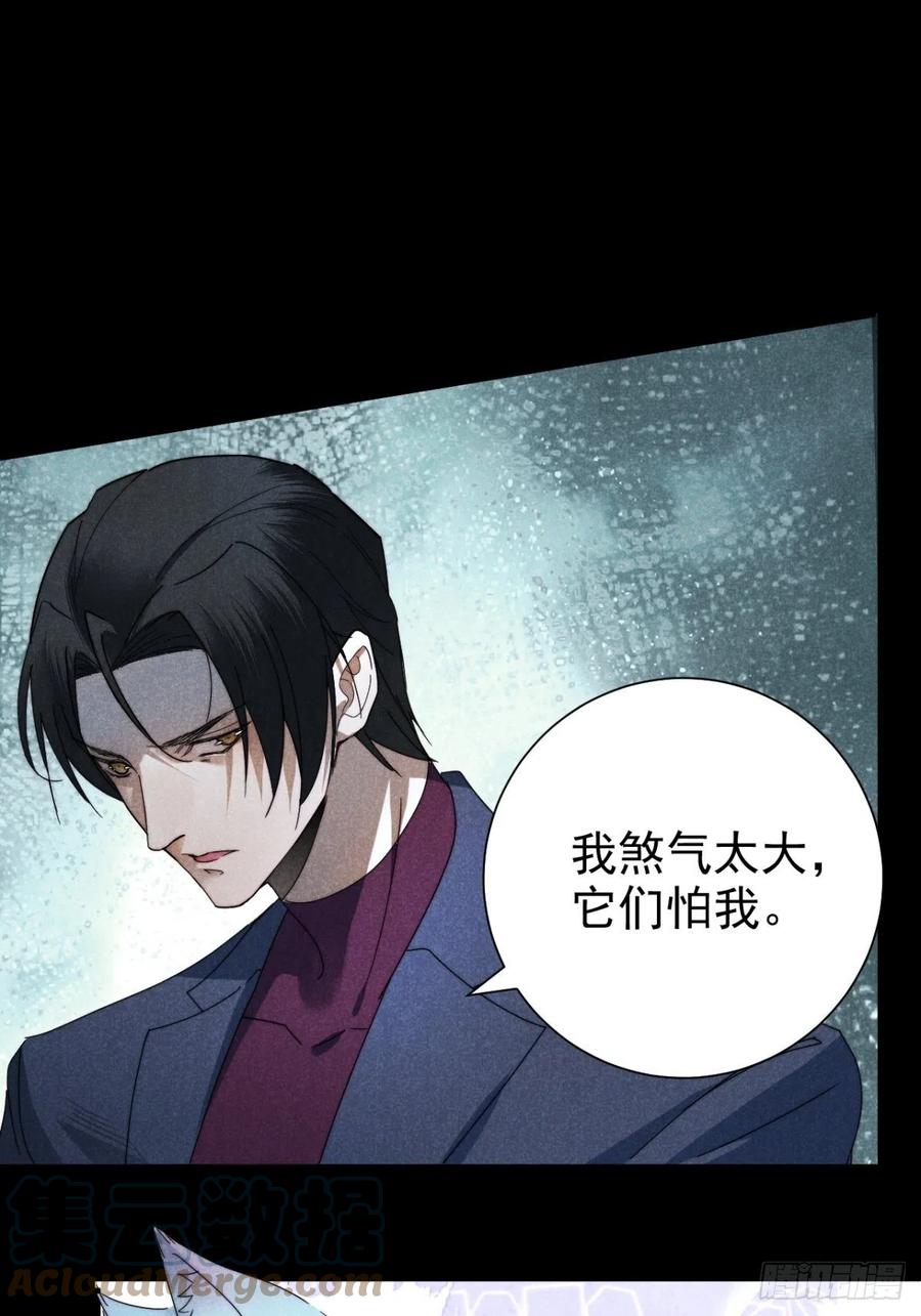 大国师（但求一死大国师） - 30.何时正相望 - 第27张图