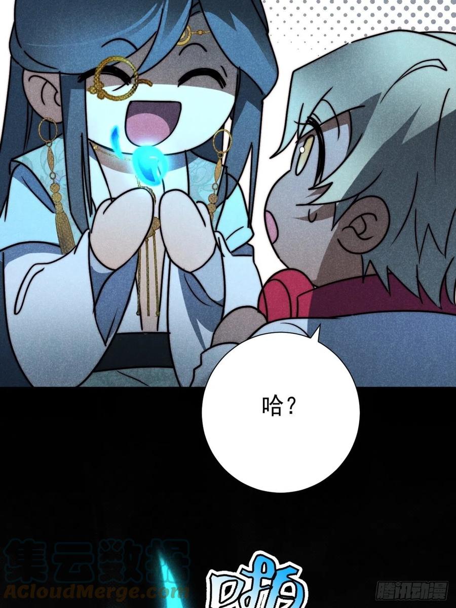 大国师（但求一死大国师） - 30.何时正相望 - 第17张图