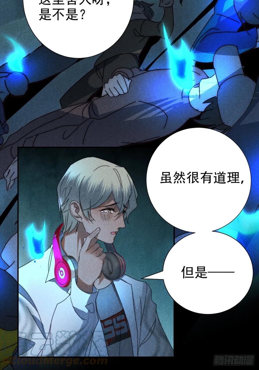 大国师（但求一死大国师） - 30.何时正相望 - 第25张图