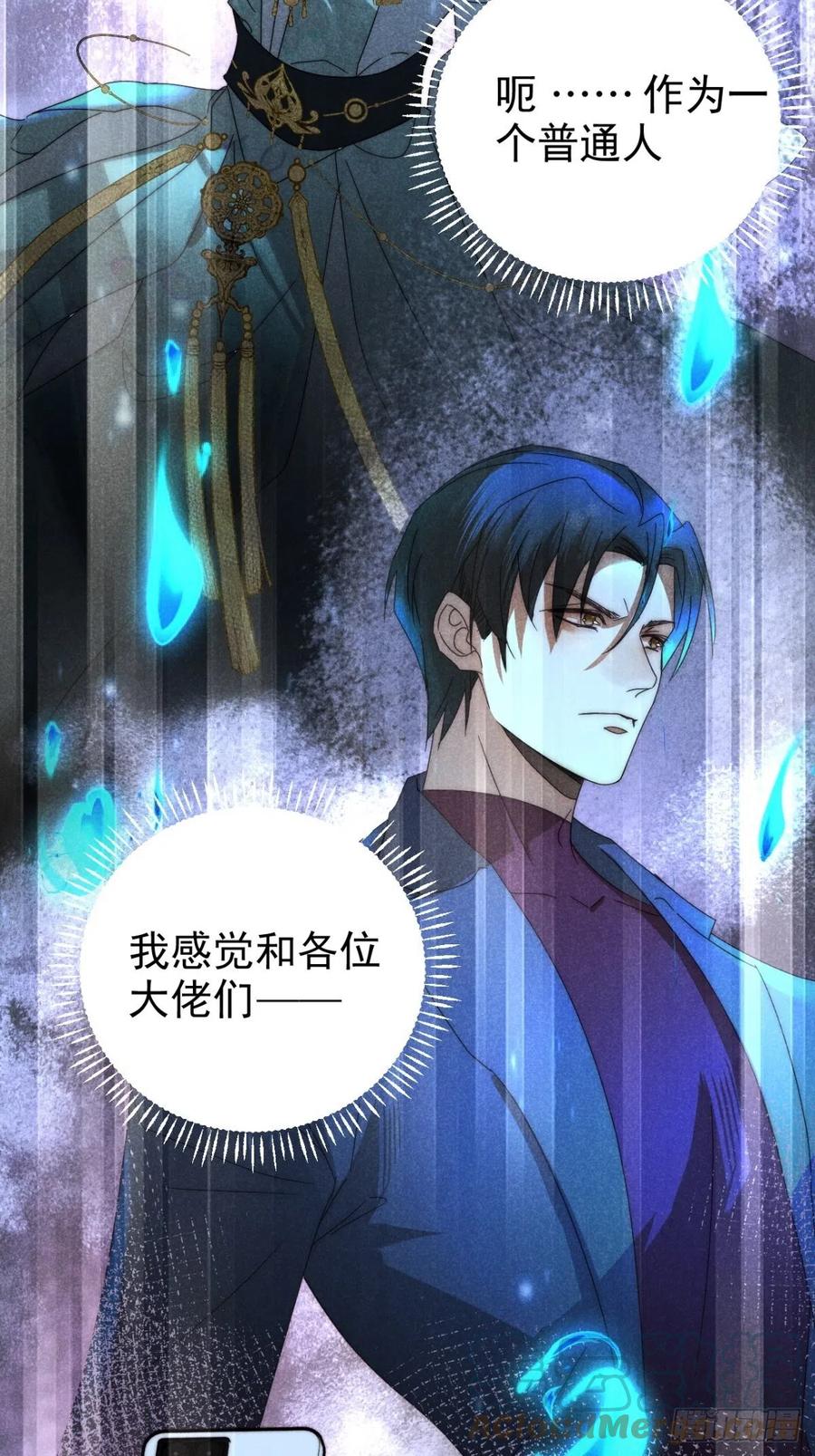 大国师（但求一死大国师） - 30.何时正相望 - 第7张图