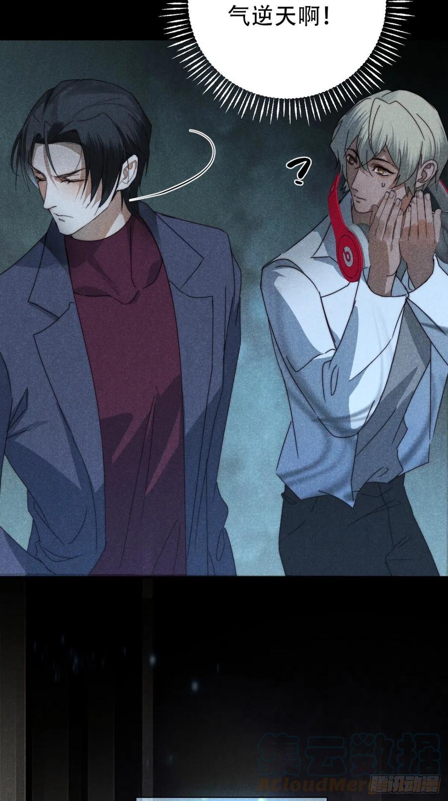 大国师（但求一死大国师） - 30.何时正相望 - 第5张图