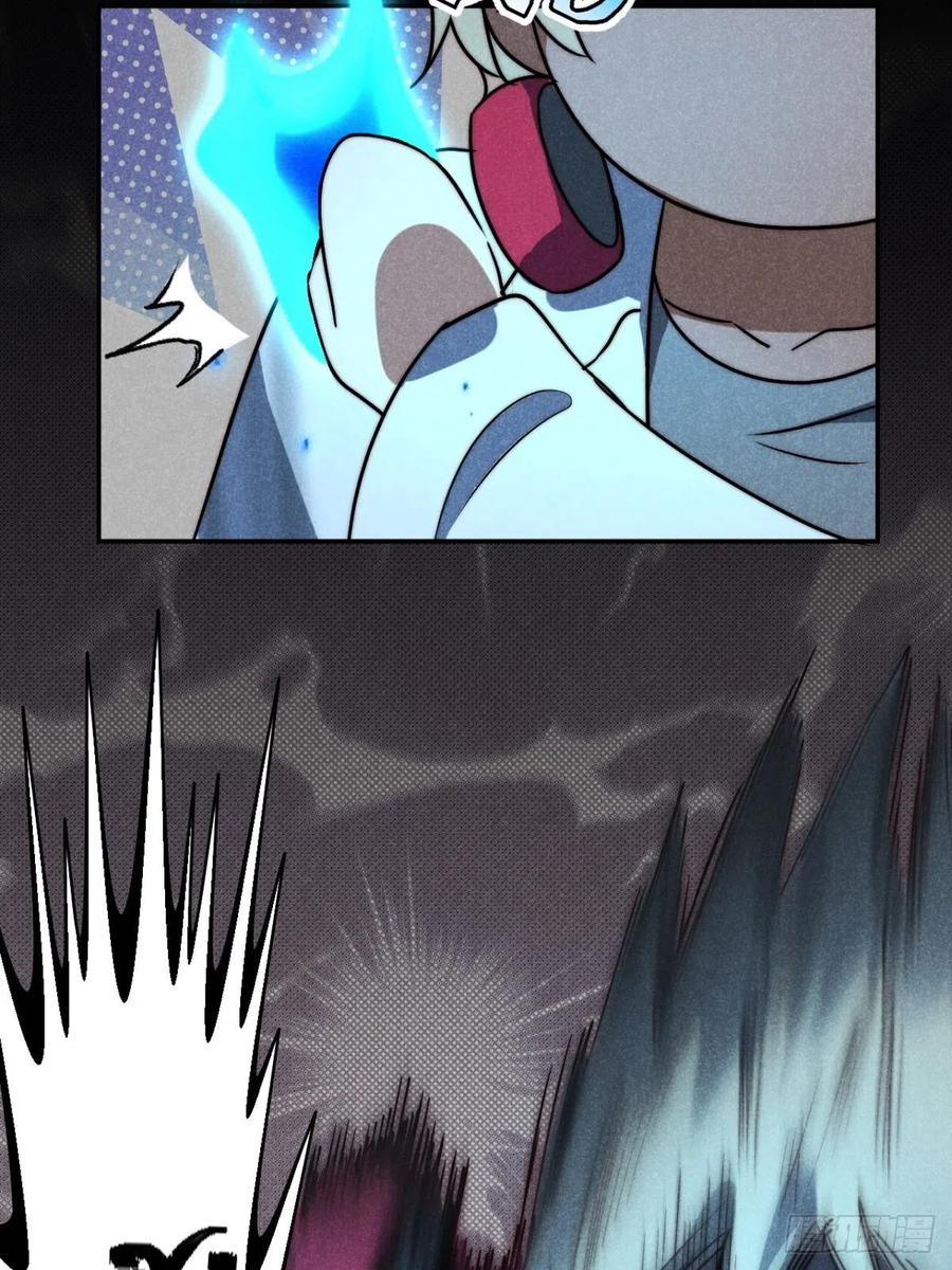 大国师（但求一死大国师） - 30.何时正相望 - 第18张图