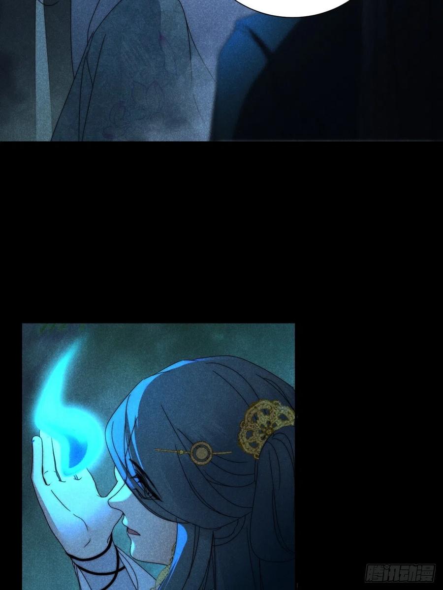 大国师（但求一死大国师） - 30.何时正相望 - 第14张图