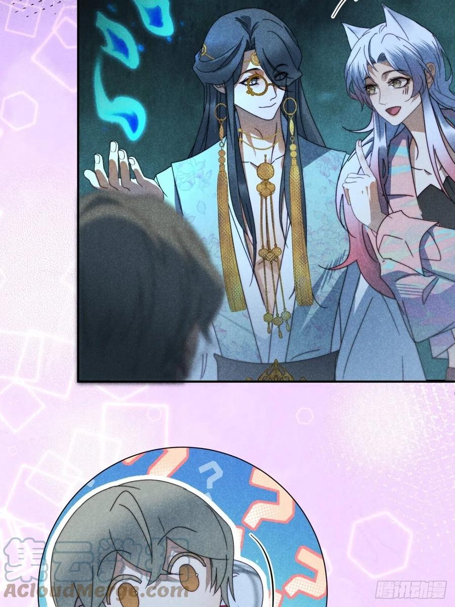 大国师（但求一死大国师） - 31.情来何所拟 - 第16张图