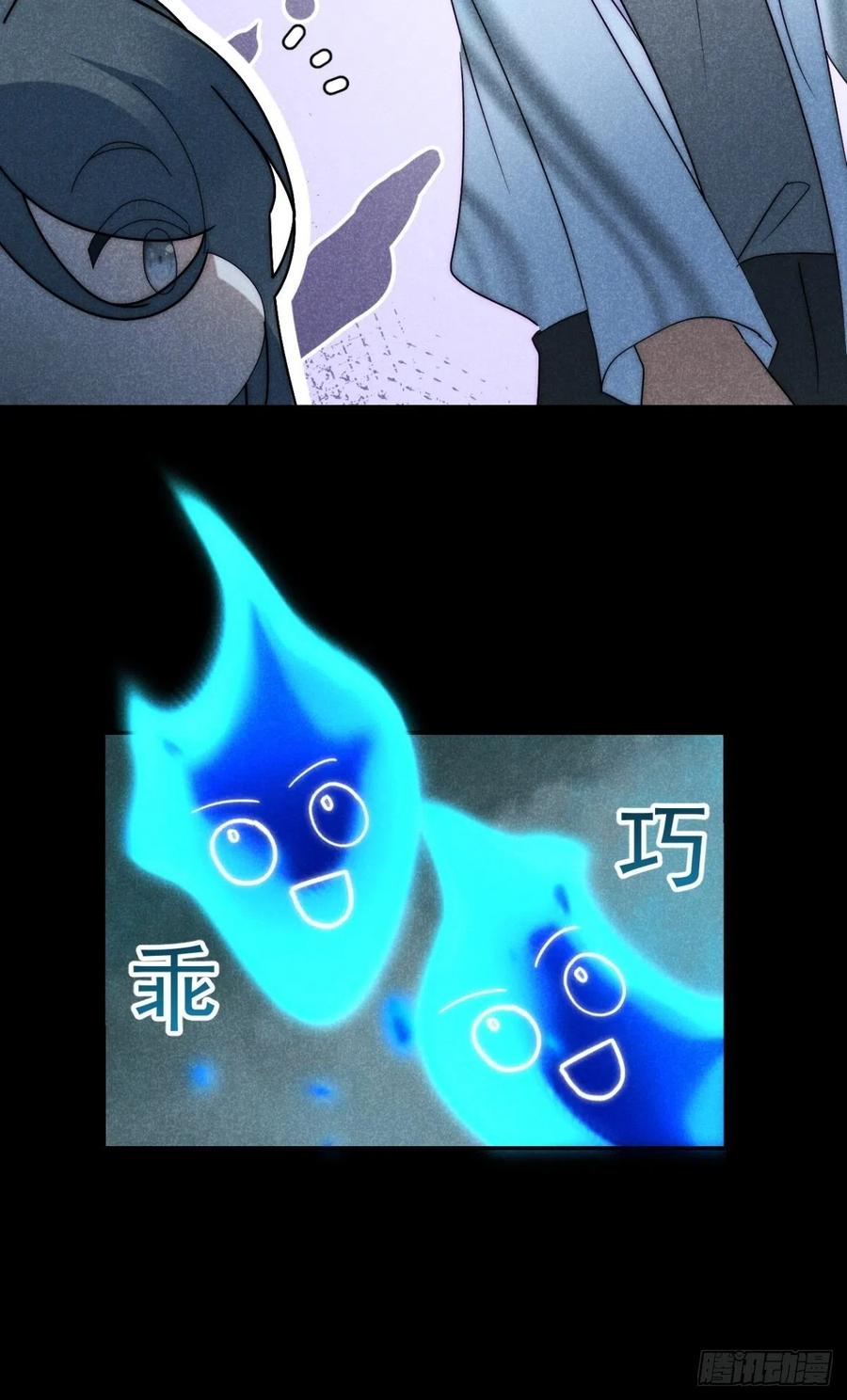 大国师（但求一死大国师） - 31.情来何所拟 - 第12张图