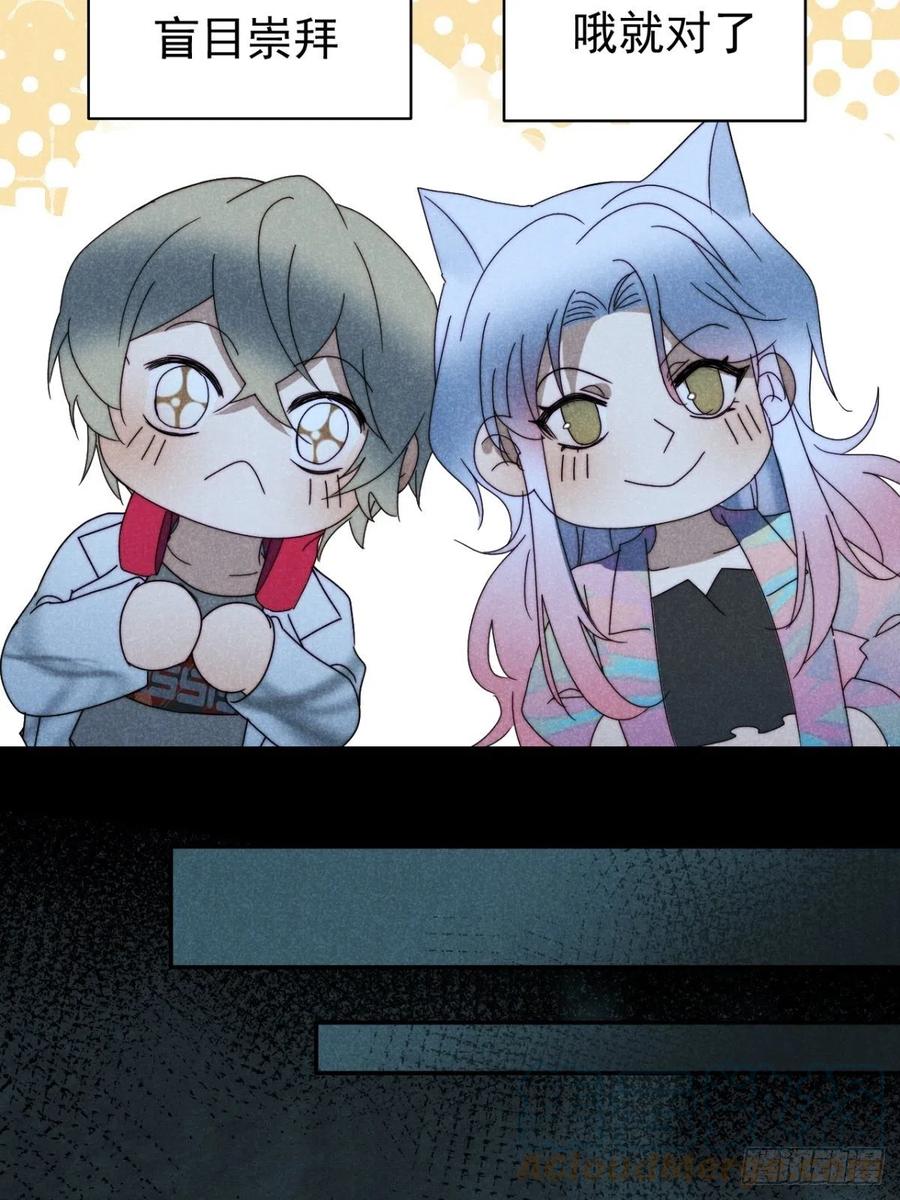 大国师（但求一死大国师） - 31.情来何所拟 - 第28张图