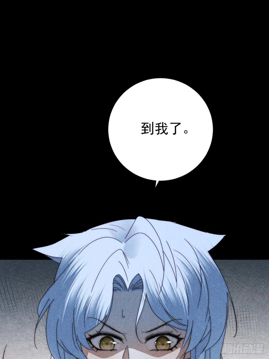 大国师（但求一死大国师） - 31.情来何所拟 - 第2张图